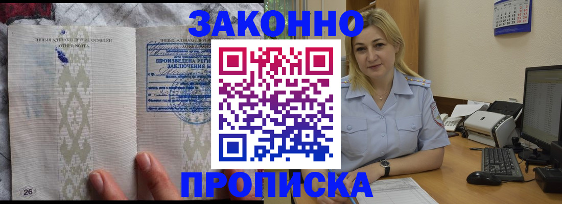 прописка иностранных граждан в Новопавловске