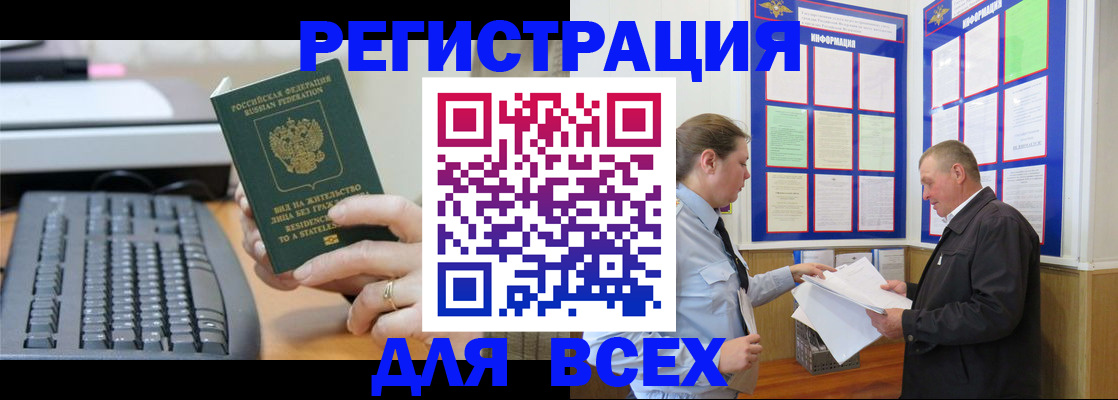временная регистрация в Новопавловске