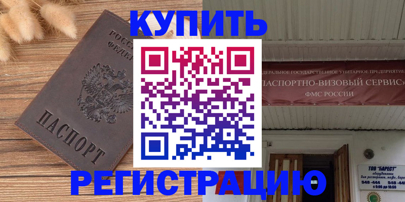 прописка иностранных граждан в Новопавловске