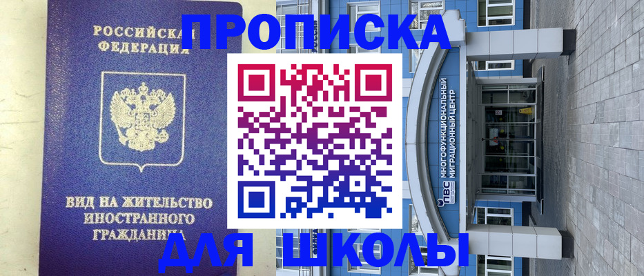прописка в квартире в Новопавловске